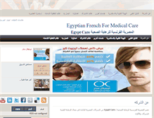 Tablet Screenshot of egyptcare2000.com